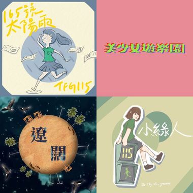 毕业歌