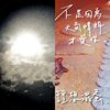 Songs