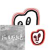 团