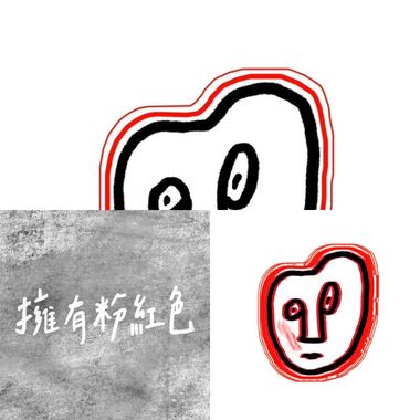 团