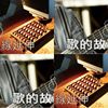 歌的故事集