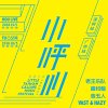10.3小呼叫