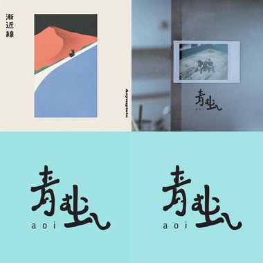 青虫