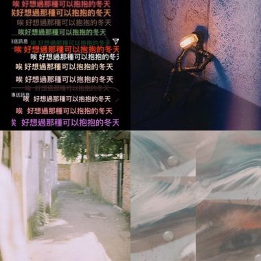 躲藏的角落