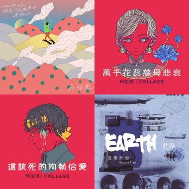 真的好听