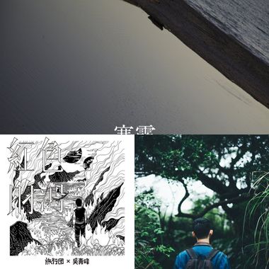 舒    服