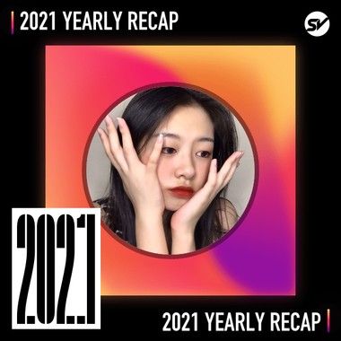 2021 个人年度精选之最