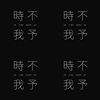 怒女仆