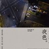 客语