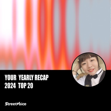 2024 个人年度精选