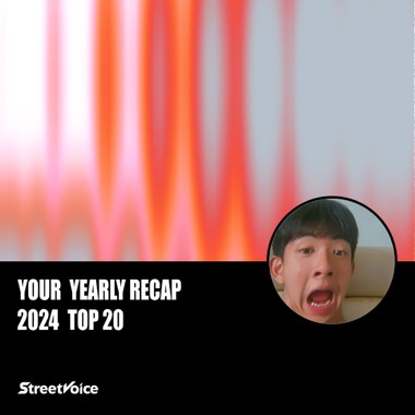 2024 个人年度精选