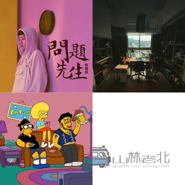 华语