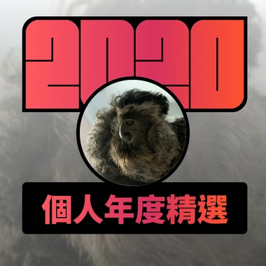 2020 专属年度回顾 | StreetVoice 街声