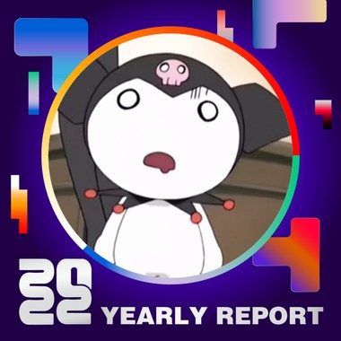2022 个人年度精选