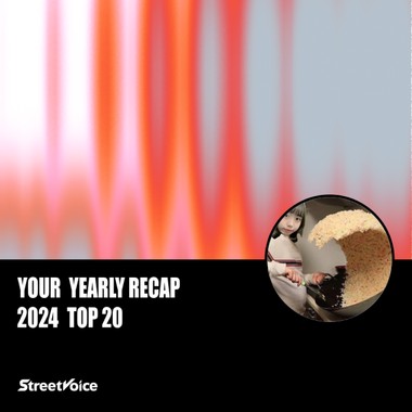 2024 个人年度精选