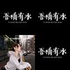 我爱街声