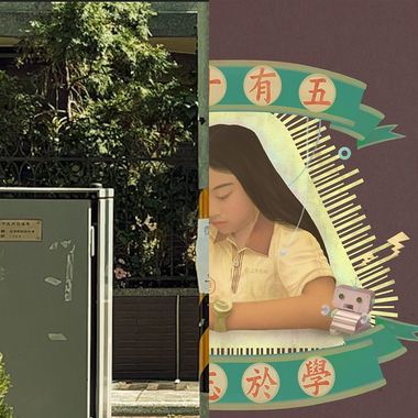 听团仔