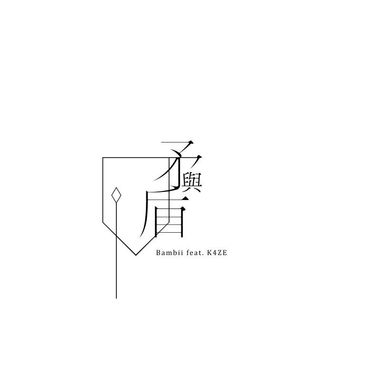 我的歌单