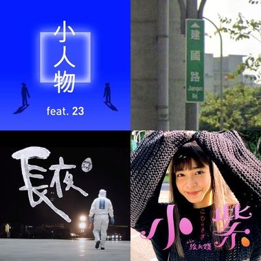 歌单