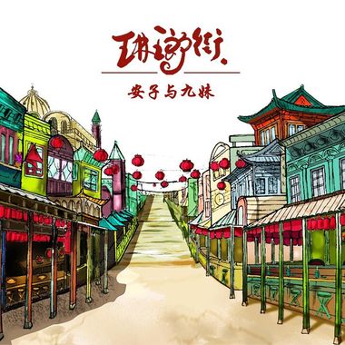 我的歌单 1