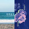 2慢慢听