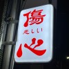 Spotify赶快上架
