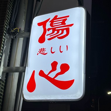 Spotify赶快上架