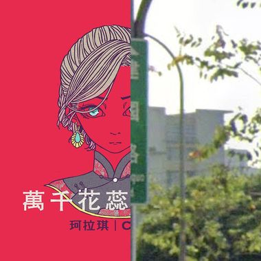 我的歌单 1