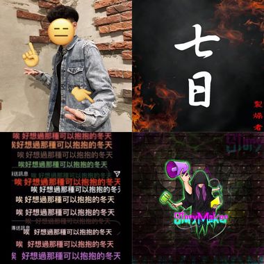 随便放