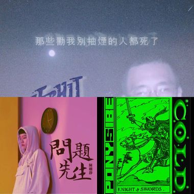 问题先生