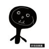 可爱舒压版 