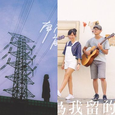 迷惘 难过时就听吧