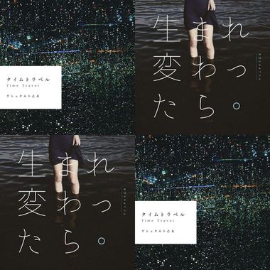 gestalt girl