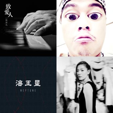 好听的歌～