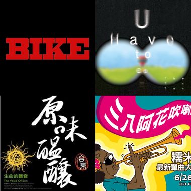 听了就开心的歌