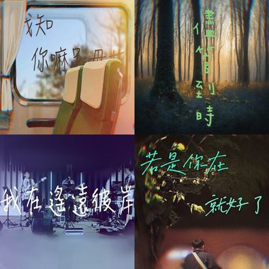 喜欢的
