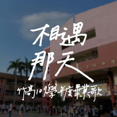 我的歌单 1