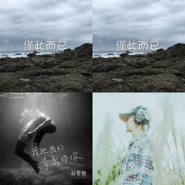 我想听的歌