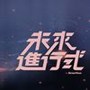 我大羊奶