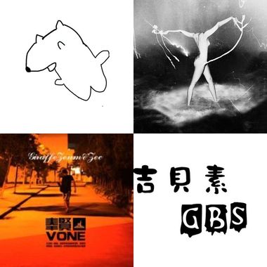 豪豪听