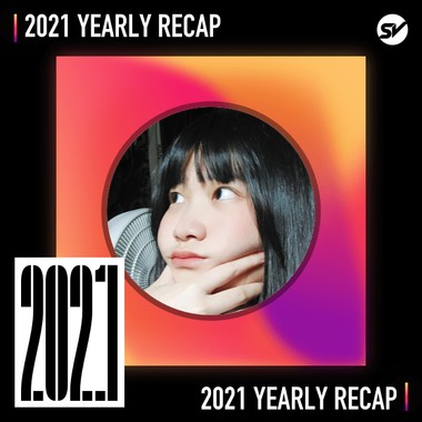 2021 个人年度精选之最