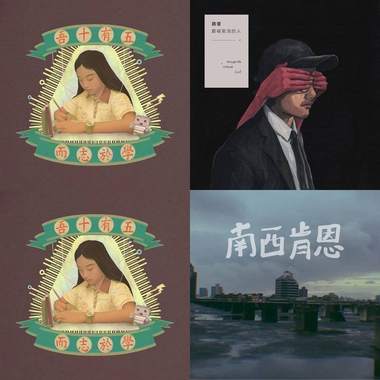 爽歌