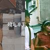 现实