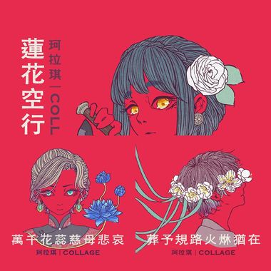 珂拉琪