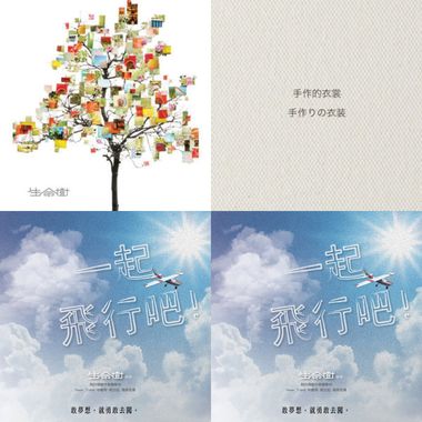 生命树