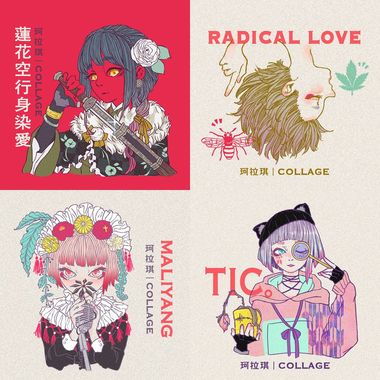 珂拉琪 Collage