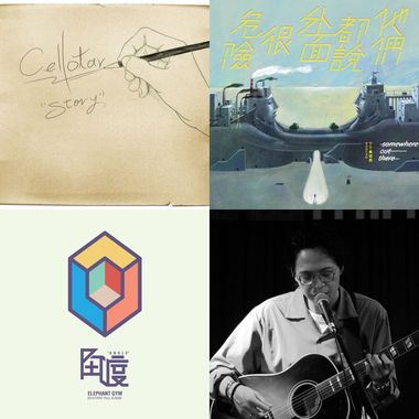 轻快愉悦.工作放松的音乐(持续增加中)