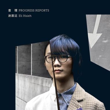 平