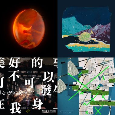 提起精神?