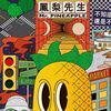 拍拍手